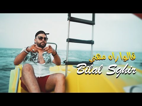 Bilal Sghir - Galou Rah Mheni Ou Rahi Hakma Avec Pitchou • (EXCLUSIVE Live 2022 ) © بلال الصغير