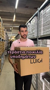 17K views · 46 reactions | Αν αναζητάς νέο προμηθευτή για το...