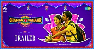 बिल्लु की दुकान खुल रही है आज। आना ज़रूर पान खाने। #ChamanBahaar streaming now on Netflix. #ApurvaDharBadgaiyann #JitendraKumar #RitsBadiani #BhuvanArora Alam Khan #AshwaniKumar #DherendraTiwari #AnshumanMukherjee | Yoodlee Films