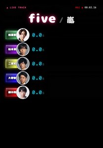 嵐 five 歌詞集計とカラーコード付き歌詞｜five（嵐）