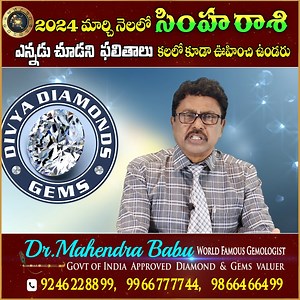 Simha Rashi March 2024 Telugu | Leo March 2024 Horoscope |#rasiphalalu|#shots|#horoscope | MohanTv Bhakti