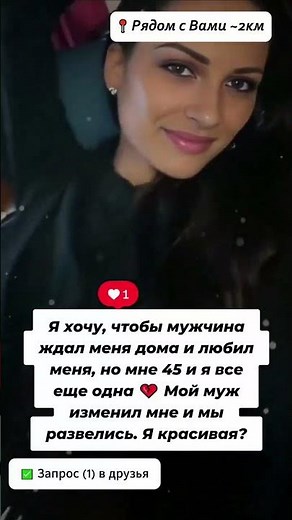 Ищу знакомства