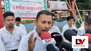 #DIPHU | Assam Flood to be Declared as National Disaster: Asom Jatiyatabadi Yuba Chatra Parishad (AJYCP) Stage a Dharna at Semsonsing Ingti Memorial park here on Friday, 1st July 2022. | DIPHU VOICE