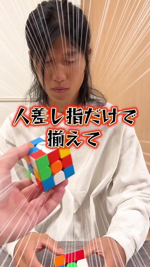 #Rubik #cube #ルービックキューブ