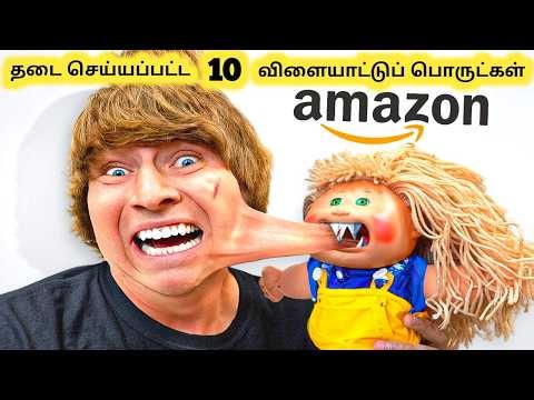 ஆபத்தான விளையாட்டு பொருட்கள் || Top 10 Most Dangerous Toys Ever Made || Tamil Galatta News