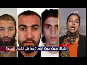 الشرطة البريطانية تكشف هوية المنفذ الثالث لهجوم لندن
