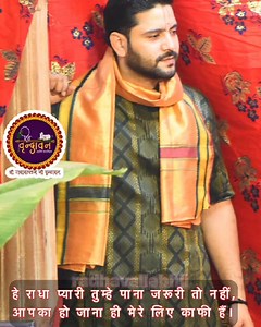 🌹🌹 shri hit harivansh 🌹🌹 Shri Hit Suraj Goswami | Hita Nikunj Ras