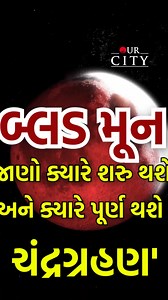 9K views · 66 reactions | India Witnesses Final Total Lunar Eclipse...