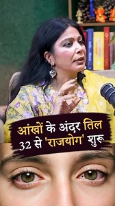 Eyes ke niche तिल #EyeMole #BeautyMole #FaceReading #MoleMeaning #SamudrikShastra #AstroSigns #FacialMarks #SpiritualSigns #IndianAstrology #BeautySecrets #MoleAstrology | Anurdha Face Reader