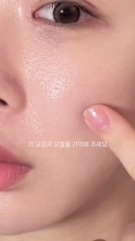 모공 커버를 완벽하게! 추천 프라이머