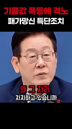 이재명의 공동체 책임 강조와 경제적 불평등 해결 방안
