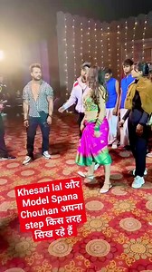 Khesari lal and Spana Chouhan ka dance step #KhesariLalYadav #trending #khesari #viralvideo #short | Khesari official fans