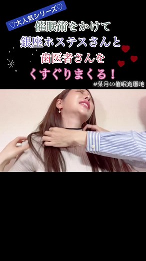 葉月の催眠遊園地での魅了の催眠術体験