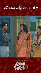 বউ কেন সরি বলবে না !!🙂 #natok_lover #Allen_Shuvro #Shahiduzzaman_Selim #Denapawna #BanglaNatok | Cinemawala Natok