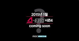 MBC releases mysterious teaser video for season four of "Showtime"
