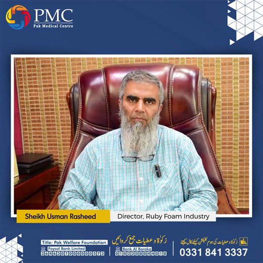 181 reactions · 33 shares | #SupportPMC | Pak Medical Centre | Facebook