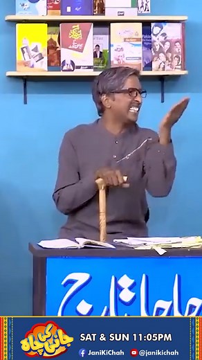 Jani Ke Show Me Jugton Ki Barish! | Jani Ki Chah With Sajjad Jani | Jani Ki Chah