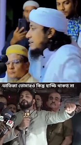 জামায়াতে ইসলাম,এনসিপি এদের উ'লঙ্গ করে ভাসিয়ে দিতে হবে, বললেন #ইশরাক হোসেন #foryoupage | ক্লান্ত পথিক