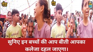 11K views · 273 reactions | सुनिए इन बच्चों की आपबीती आपका कलेजा दहल जाएगा। | News11up | Facebook