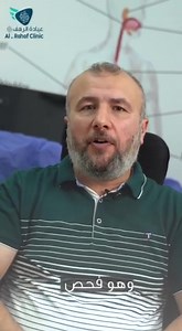 الامساك المزمن (القبض) وتشخيصه عن طرق كبسول Sitzmarks ( حركية القولون ) .. احدث تقنية اميركية توفرت داخل عيادة الرهف .. ادق التفاصيل عن هذا الفحص واهميته لمرضى الامساك المزمن بحلقه خاصه ومميزة مع الدكتور مهند السلامي المحترم .. الاختصاص الدقيق بامراض الجهاز الهضمي والكبد مشرف عيادة الرهف التخصصية . متوفره الفحوصات في بغداد والنجف وكركوك ودهوك.. للمزيد من الاستفسار تواصل معنا عبر رقم الهاتف الخاص بعيادة الرهف التخصصية 07706666770 #عيادة_الرهف_التخصصية | عيادة الرهف التخصصيه