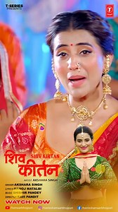 168 reactions | Celebrate the auspicious Sawan with the blissful #ShivKirtan on our YT #TSeriesHamaarBhojpuri  Tune in now !! @singhakshara @manojmatalbi #ShishirPandey #RaviPandit #SawanBhajan #ShivBhajans #LordShiva #KanwarBhajans #OutNow #TSeries | Hamaar Bhojpuri | Facebook