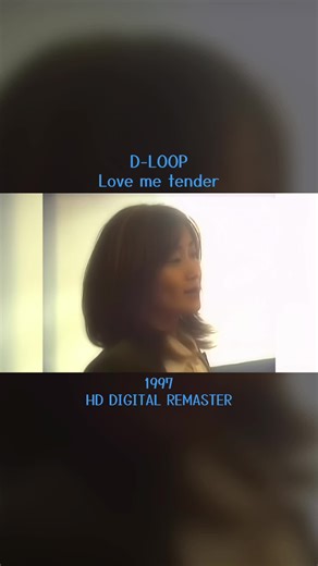 D-LOOPの「Love Me Tender」特集