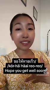1.9K views · 187 reactions | MINI THAI LESSON  Useful phrases that...