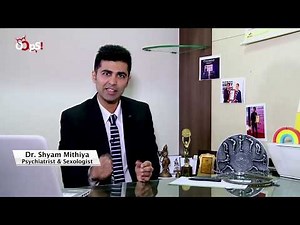 Multiple Sex Partner