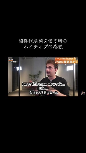 関係代名詞のネイティブ感覚を掴む