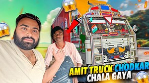 381K views · 12K reactions | Amit Truck Chodkar Chala Gaya  || Big Surprise Ab Koun Sa Helper Aayega New Truck Pe || #vlog | Pankaj Maddeshiya Vlog | Facebook