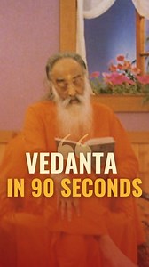 119K views · 58K reactions | Vedanta explained in 90 seconds! #chinmayamission #swamichinmayananda #vedanta #advaita #advaitavedanta #spiritual #spirituality #spiritualliving #spirituallife #spiritualwisdom #brahmanandam #spiritualthoughts #hindureligion #sanatanadharma #sanatana #hinduism #hindudharma #sadhanapada #duality #nondual #nonduality #wayofliving #spiritualinspiration #sadhana #spiritualseeker #truthseeker #truthseekers #gurudev #guruji #jagatguru | Swami Chinmayananda | Facebook