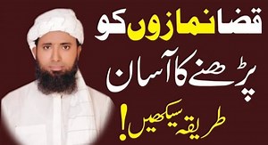 2.4K views · 114 reactions | Qaza Umri Namaz Ka Tareeqa ! Qaza Namaz Ada Karne Ka Asan Tariqa ! How to pray qaza namaz Hanafi | Jamia Masjid Abobakar Siddique Tehkal Payan Peshawar | Facebook