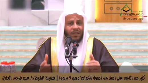 2.8K views · 113 reactions | Many People Nowadays are Upon the Manhaj of the Khawarij! - Sheikh Aziz Farhan حفظه الله | Muslims against Khawarij | Facebook