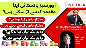 How Overseas Pakistani plead case in Pakistan Full Details| Property...