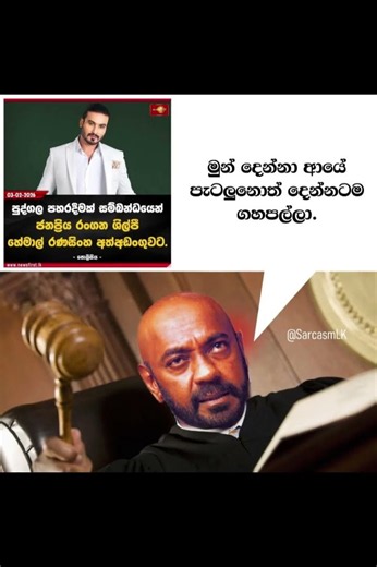 බුකියේ රස කතා අද 😂 | HC Fun Memes 🤣 #sinhala #shorts #memes Episode 2518 #athalmemes #shorts