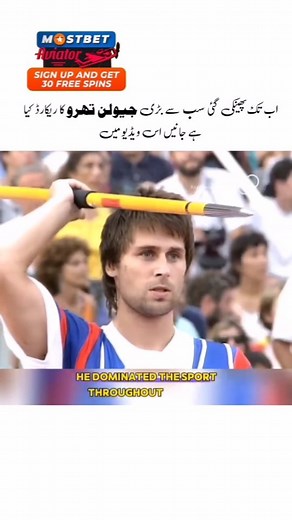 Video Box 36 on Instagram: "Men's world record of Javelin throw is held by Jan Železný at 98.48 m in 1996. #javelinthrow #worldrecord #janzelezny"