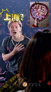 上海？ありがとう ​​​【4K】Number_i No.Ⅱ 宮城11/16 昼公演 アンコール #平野紫耀 #Niらいぶ