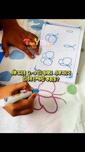 💠 Aqua magic mat আসলে কি??? কিভাবে এই ম্যাট দিয়ে খেলা করবে? এবং বার বার রিইউজ করতে পারবে??? এছাড়াও শুধু মাত্র পানি দিয়ে আবার কিভাবে রঙ করবে??? চলুন ভিডিওতে সকল ডিটেইলস দেখে নেই। #aqua #magic #babiestoys #stemtoys #bags #busybook #stemtoysforkids #MagneticStickToy #books #reelschallenge #toddler #young #Toymoy #learning #braingym #highlight | Toymoy-টয়ময়