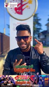 12K views · 138 reactions | Wasthi Productions "වස්ති" Anushka Udana...