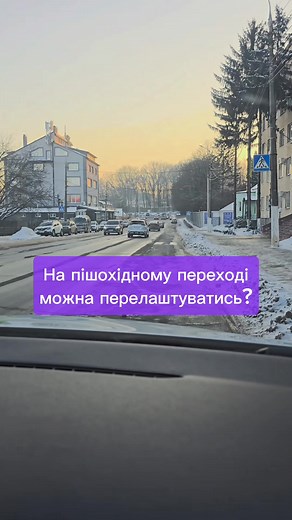 Переобладнання на пішохідному переході