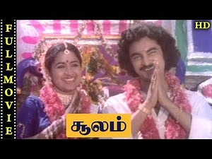Soolam Full Movie HD