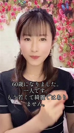 日本の60歳女性の一人暮らし