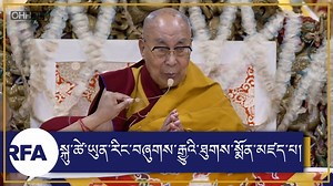 ཕྱི་ལོ་ ༢༠༢༣ ཟླ་བ་ ༤ ཚེས་ ༥ ཉིན་བོད་ཀྱི་བླ་ན་མེད་པའི་དབུ་ཁྲིད་སྤྱི་ནོར་༸གོང་ས་༸སྐྱབས་མགོན་ཆེན་པོ་མཆོག་ལ་མ་སུ་རི་བོད་ཁྱིམ་དང་། མ་སུ་རི་གཏན་སློབ་ཀྱི་དགེ་སློབ་དང་སློབ་ཟུར། དེ་བཞིན་པཱན་ཆ་མ་རིའི་སློབ་ཟུར་དང་དེར་ཡོད་པའི་ལས་རིགས་སྦྱོང་བརྡར་ལྟེ་གནས་ཁང་གི་སློབ་ཟུར་བཅས་ཀྱིས་བརྟན་བཞུགས་བསྟར་འབུལ་ཞུས་པ། On 5th April 2023, During a Long Life Prayer to His Holiness the Dalai Lama by students, staff and Ex-students of Tibetan Homes Foundation & CST Mussoorie along with Ex-Students and Ex-Vocational Trainees of