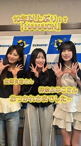 Juice=Juice ラジオNIKKEI「アイドルジェネレーション」聴きどころ