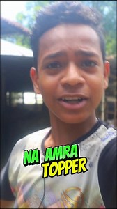 8.9K views · 25 reactions | Na amra topper, Na amra backbencher, amra oi Category te pori j apnar chele porley parbe. #kabilacaccu #mrsiyam #backbenchers #zerotalenteam #reelsbd | Zero Talent Team | Facebook