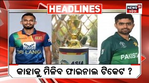 ସକାଳ ୧୦ ଟାର ମୁଖ୍ୟ ଖବର #TopHeadlines #Headlines #10am #News18Odia | News18 Odia