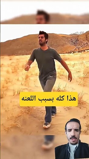 ماذا حدث له