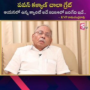 3.7K views · 107 reactions | KVP Ramachandra Rao About Janasena 2024 Elections || Pawan Kalyan || Chandrababu Alliance || SumanTvDaily #pawankalyan #janasena #sumantvdaily | Sumantv Tirupati | Facebook