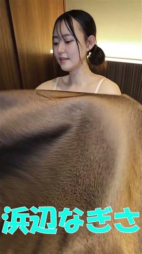 こんにちは！なぎさです💕今日18：30にmyfansとFantia投稿するから良かったら見てね💕なぎさをたくさん堪能してください💓💓💓＃浜辺なぎさ＃なぎさチャンネル＃shorts