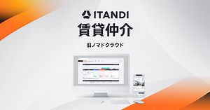 ITANDI 賃貸仲介（旧：ノマドクラウド）